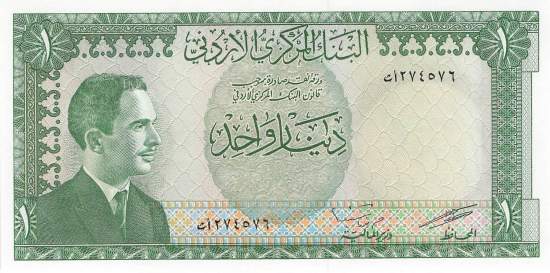 1 Dinar p.14b 1959